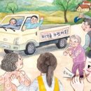 &#39;소년한국일보&#39;에 &#39;삼신할머니가 왔어요&#39; 신간소개되었습니다. 이미지