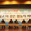 햇빛나눔 인천1호 태양광발전소 | "서로 협동해서 미래를 만든다"…협동조합기본법 시행 이후 10년 돌아보기