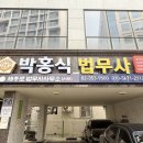 법률사무소세종로