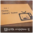 나를돌봄서로돌봄;봄봄 네이버블로그