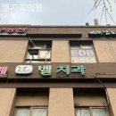 벨치과의원 이미지