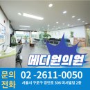 메디원의원 이미지