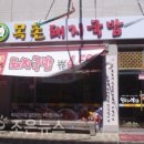 양산조은돼지국밥
