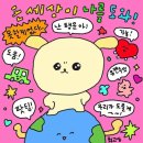 노잼인간