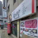 원규네갈비탕