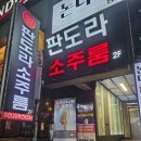 판도라 룸소주방