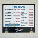 연일 매운탕 이미지