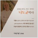 나도균한의원 이미지