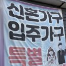 김해가구거리 흙소파 쇼핑, 킹덤삼익가구에서 건강한 선택