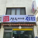 정옥이네집밥