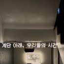 주락 | 을지로 닭발 맛집 밑주락 방문 후기