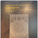 서곡리 고려벽화묘 이미지