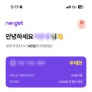 [일상리뷰] 요금제 추천 :: 너겟 요금제, 너겟패스 후기