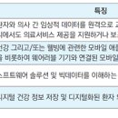 유-헬스케어 이미지