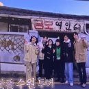 황금여인숙 이미지