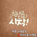 연세 이글 태권도 이미지