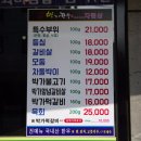 박가한우숯불구이 이미지