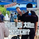 2025 선문대 축제 후기｜지방부수리 부스 참여 현장 공개!🔥