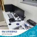 신우초등학교 | 사나코 수업자동녹화시스템+앰프스피커 설치후기 (하남 신우초등학교-APT1+앰프 TW-4100 4대)