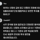 챗GPT와 함께하는 AI탐험 이미지
