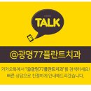 친절한서치과의원 이미지