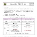 인천동부초등학교 이미지