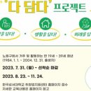 프로젝트담다