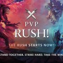 보너스 이벤트 : PvP 러쉬 (3/11 ~ 3/17) 이미지