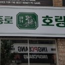 종로호랑이맥주1974 이미지