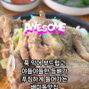 오며가등뼈해장국 이미지