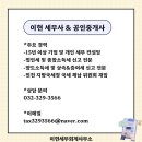 이현세무회계사무소 이미지