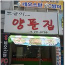 뽀글이양푼집 이미지