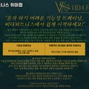 비다피트니스 이미지