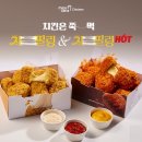 멕시카나치킨 이미지