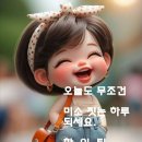 1월8일 수요일 출석부 입니다 이미지