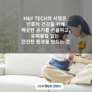 에이치앤솔루션 이미지