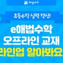 안산영수공부방