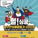 [전남 청년 스마트 농수산 유통활동가 육성사업] 청년 유통활동가 5차 모집공고 이미지