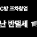 어디야 PC방 이미지