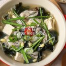 굴이랑굴국밥 이미지