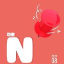 진로쇼핑 이미지