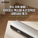 삼성누비 | 청소 지옥 탈출! 🧹 차이코스 엑스퍼 4.0 인덕션 내돈내산 후기 (ft. 테리아 호환/타격감 미쳤다)