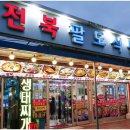 팔도식당 이미지