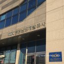 기후위기 탄소중립교육_양말목 안마봉 만들기 | 충청남도개발공사 탄소중립 교육 행사 업씨UPSY 깻묵점토 복북어도어벨 환경교육사 가족체험