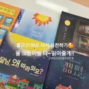 크리아트창의미술학원 | 고사리 손으로 만든 나만의 달빛 이야기 4-5세 창의미술 크리아트대연클라센트미술학원