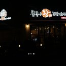 이왕주유소 이미지