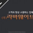 라바 - 남구 유엔평화로9번길 4 | 라바