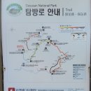 청량동 | 합천 남산제일봉 등산코스(청량사~남산제일봉 왕복산행)
