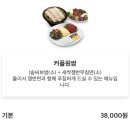 원할머니보쌈부산중동배달점 | [cs배달][부산맛집] 보쌈의 최고봉 "원할머니보쌈"
