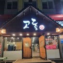 고돌제로 네이버블로그